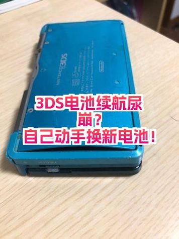 3ds怎么判断电充满了