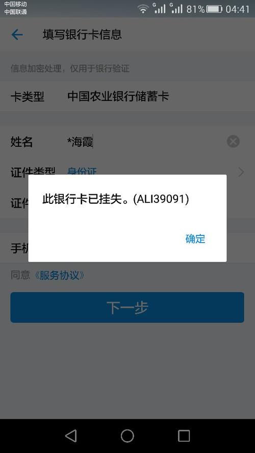 银行卡挂失后可以取消挂失吗