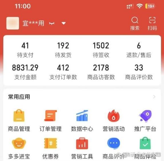 现在做拼多多赚钱吗