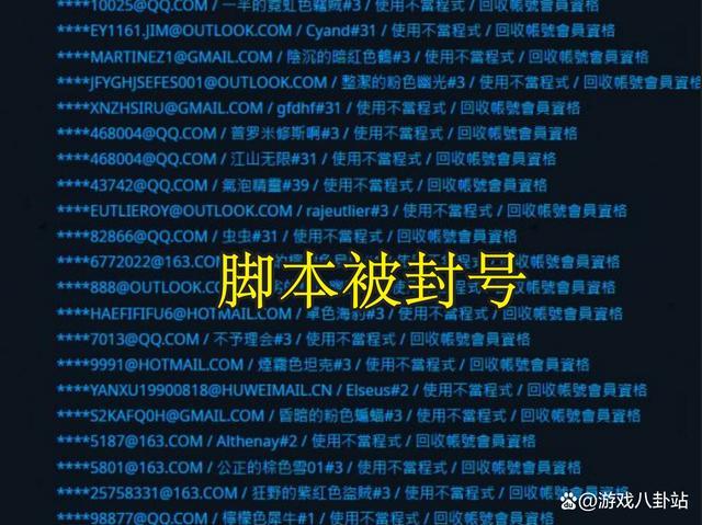 亚服新版封号规则图标