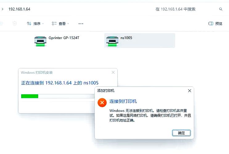 苹果手机无法连接打印机
