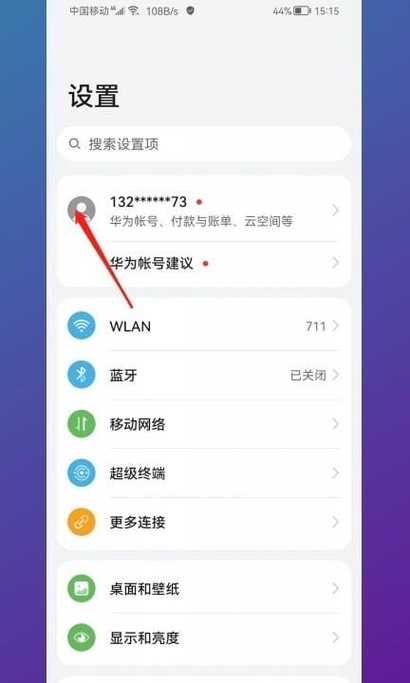 华为通话录音删除了怎么可以找回图标