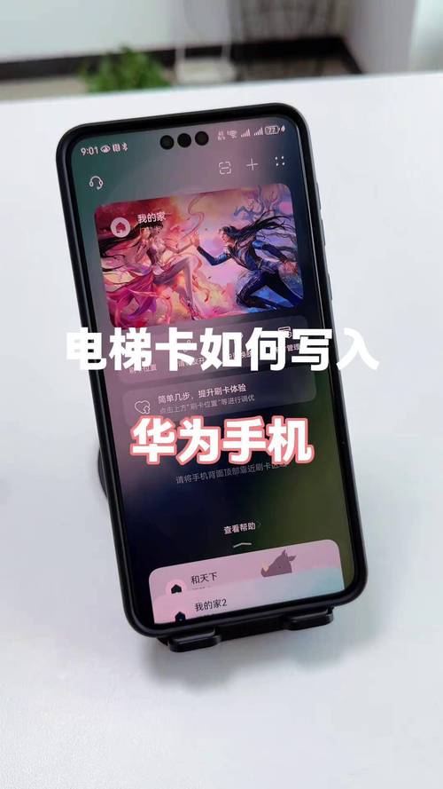 华为如何添加电梯卡