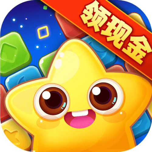 消除星星乐红包版下载