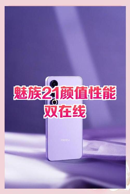 魅族面部识别以后直接进入