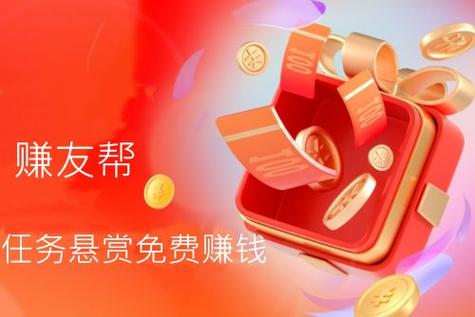 赚友挂机赚钱软件