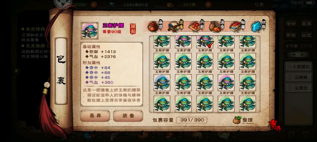 烟雨江湖稀有武器获得图标