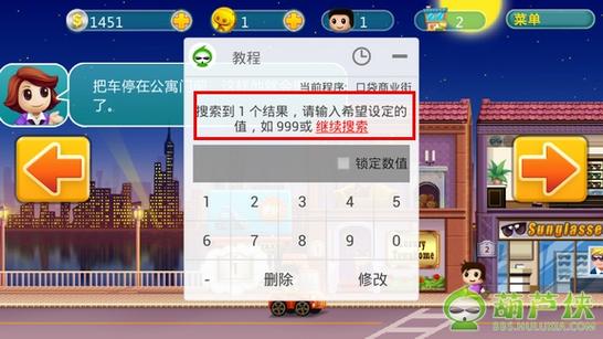 葫芦侠修改器老版本下载