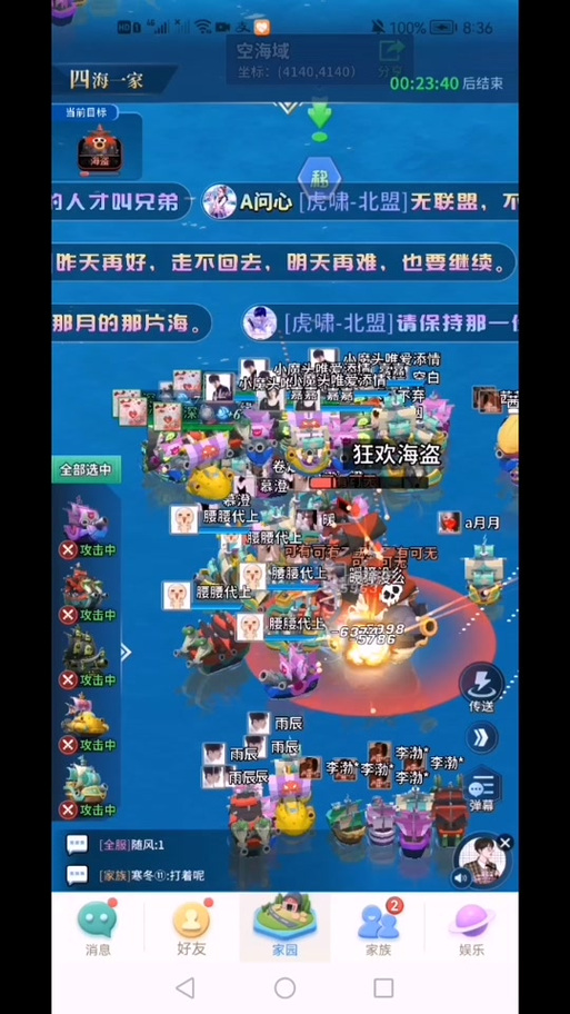 派派玩法攻略教程