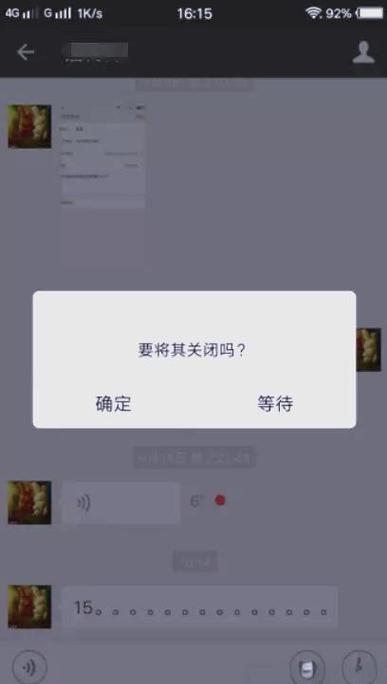 退出微信视频界面怎么显示图标