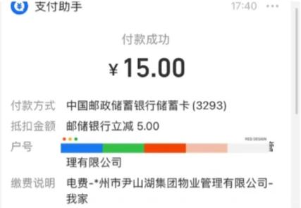 怎样取消电费的绑定
