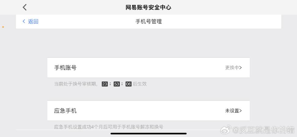 死绑号为什么不能换绑图标