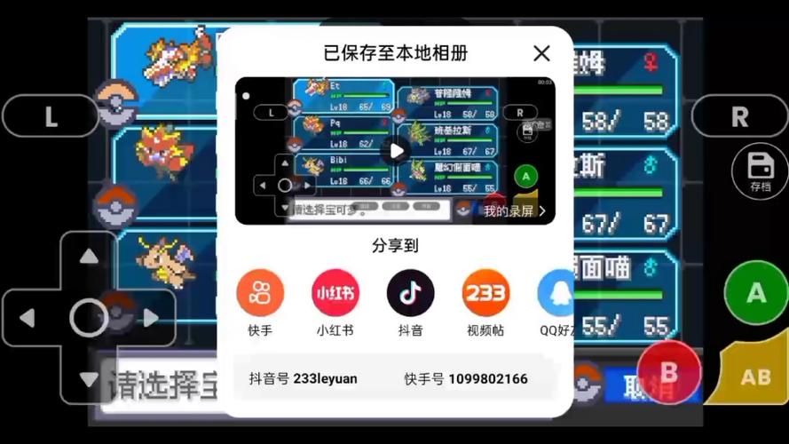 口袋妖怪随机版