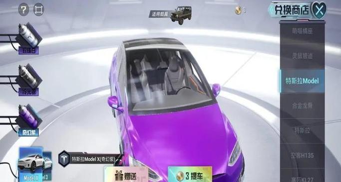和平精英2026载具皮肤爆料