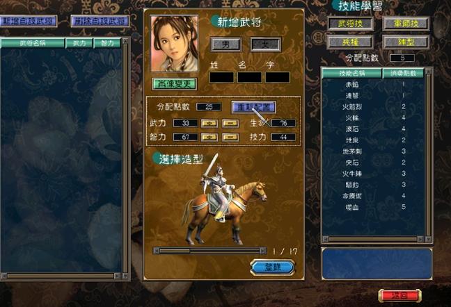 三国群英传5安卓移植版