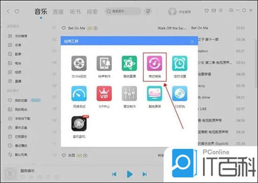 酷狗音乐转mp3在线网址