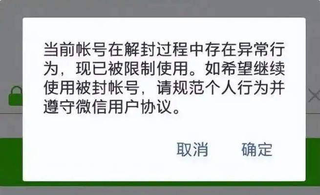 当前已被禁止改名图标