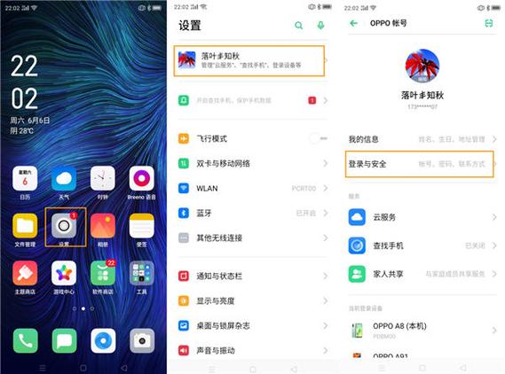 oppo实名认证可以找回账号吗
