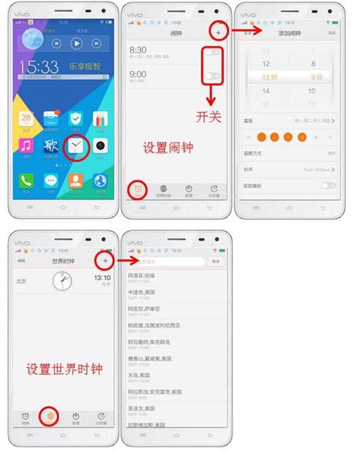 vivo的火车票提醒设置方法