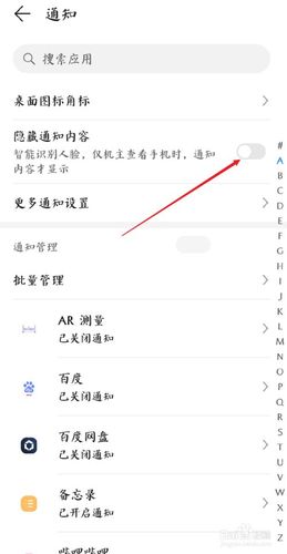 华为Mate20短信发不了