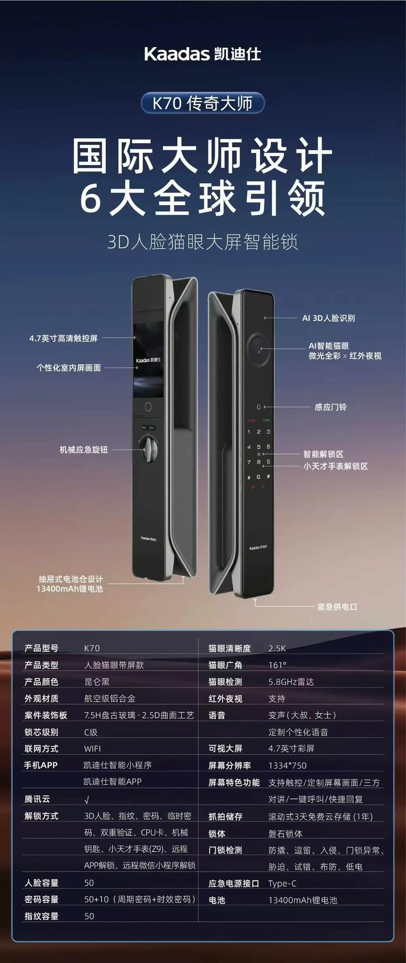 指纹锁品牌