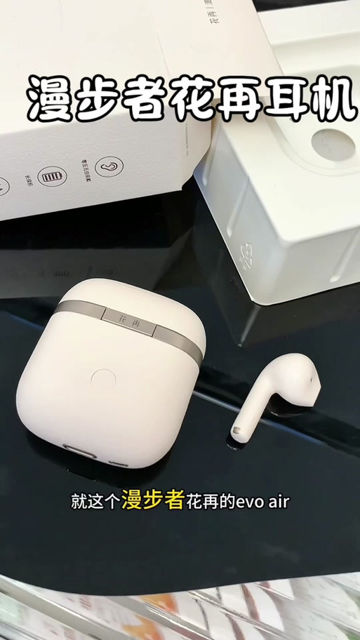 漫步者怎么连两个手机图标