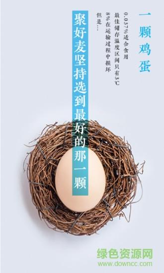 聚好麦是什么平台的