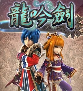 武林立志传龙吟剑多功能修改器图标