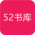 52书库小说阅读网图标