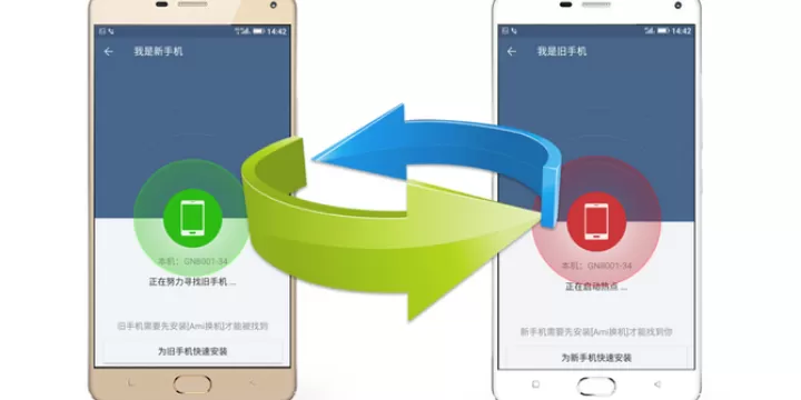 手机克隆换机助手下载-手机克隆换机助手图标