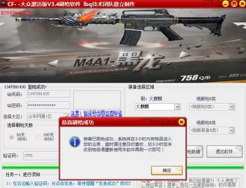 cf刷枪软件免费下载安装图标