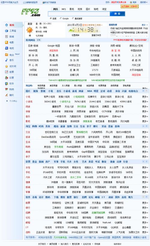 十大软件免费网站排行榜