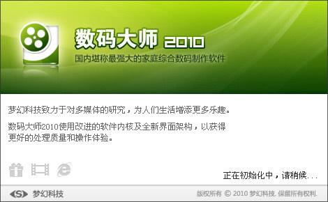数码大师退费步骤详解图标