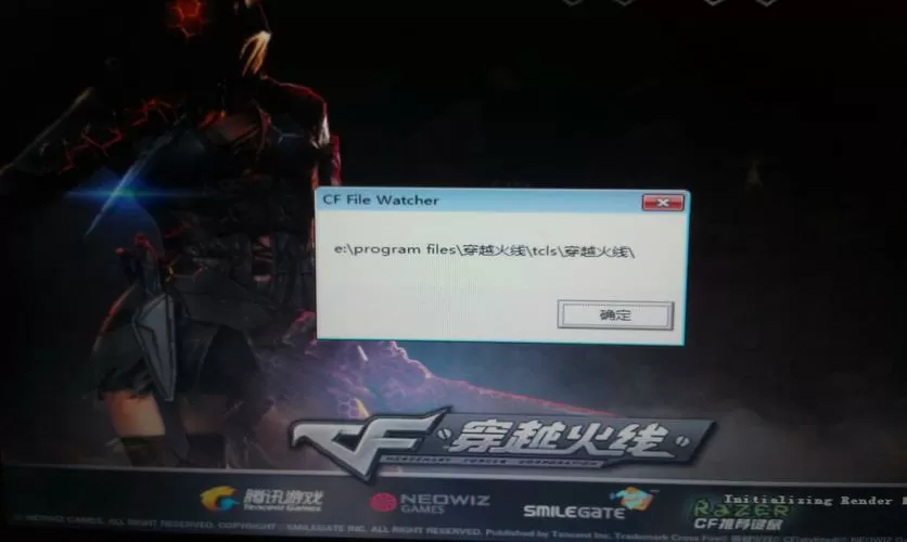 cf黑屏闪退进不去游戏图标