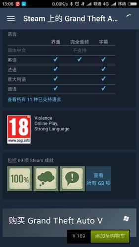 gta5豪华版原价多少人民币图标