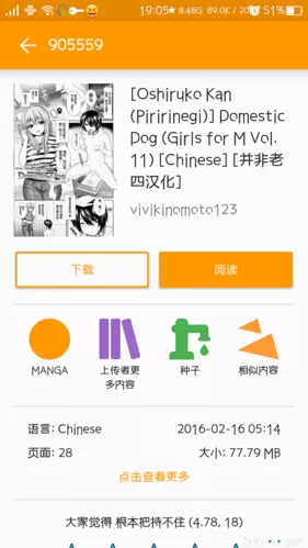 ehviewer正版下载1.9.4.0无病毒