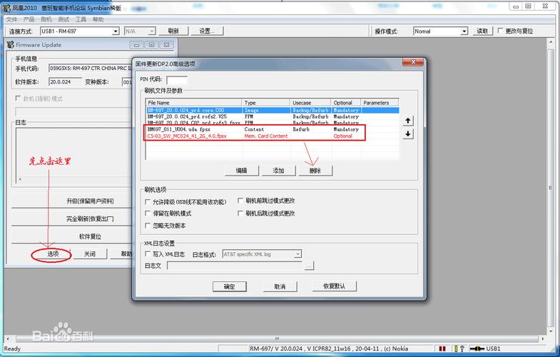 凤凰刷机2012中文版下载图标
