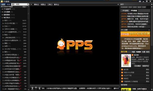 pps网络电视官方下载2012免费下载图标