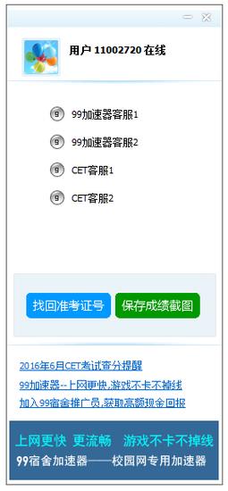 99宿舍客服软件手机版图标