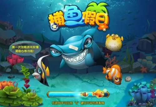 能上下分捕鱼图标