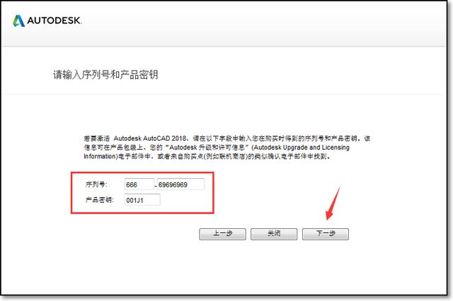 cad2016产品密钥图标