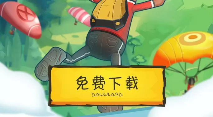 香肠派对黑鲨辅助手机版