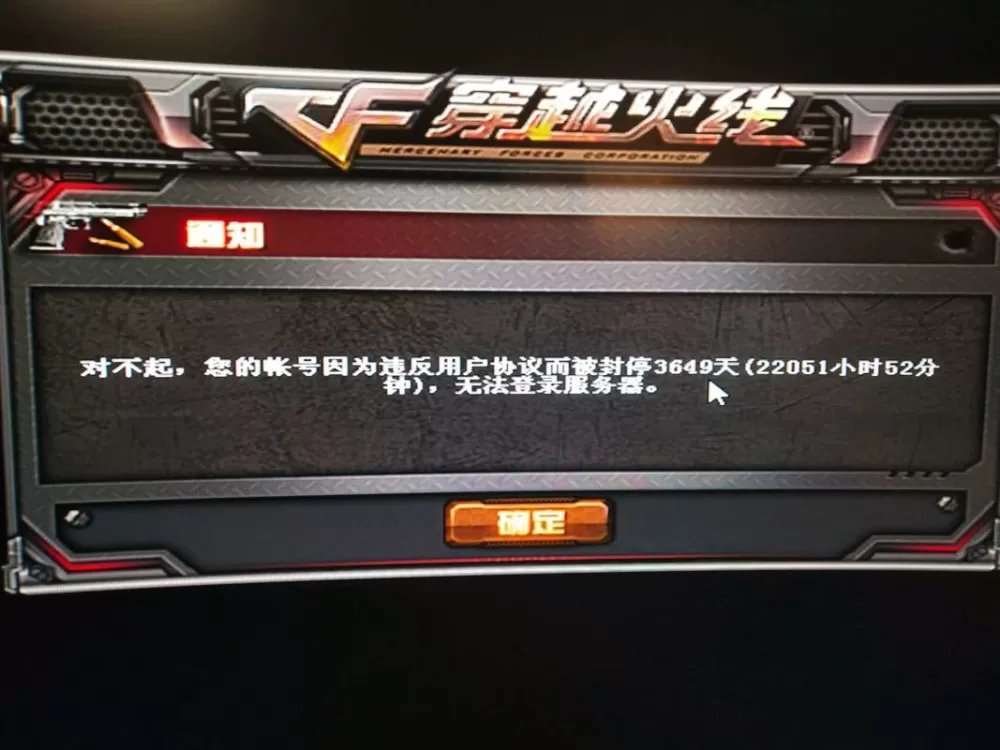 cf租号不能打字吗图标
