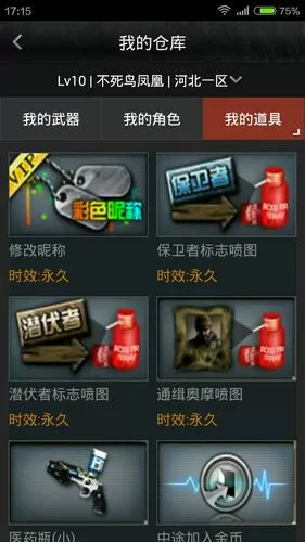 cf怎么改名字改名字的方法