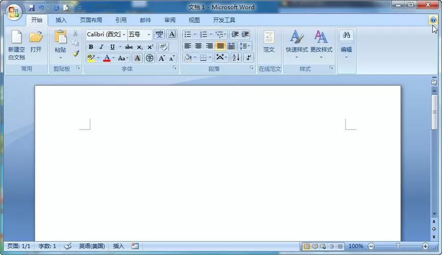 Office2007官方最新版本