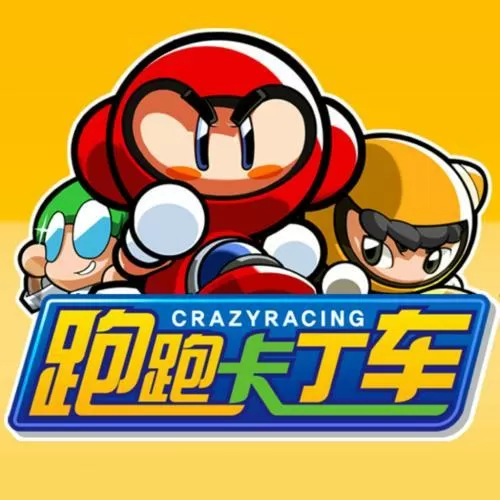 跑跑卡丁车单机版中文版