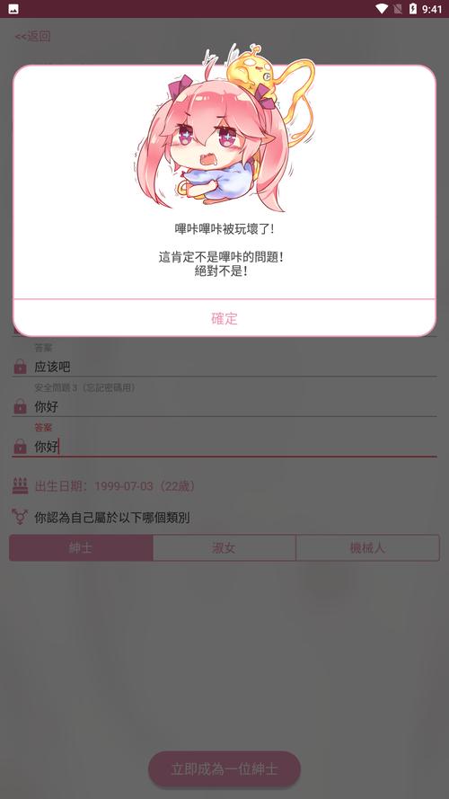 哔咔v2.2.1.3.3.4