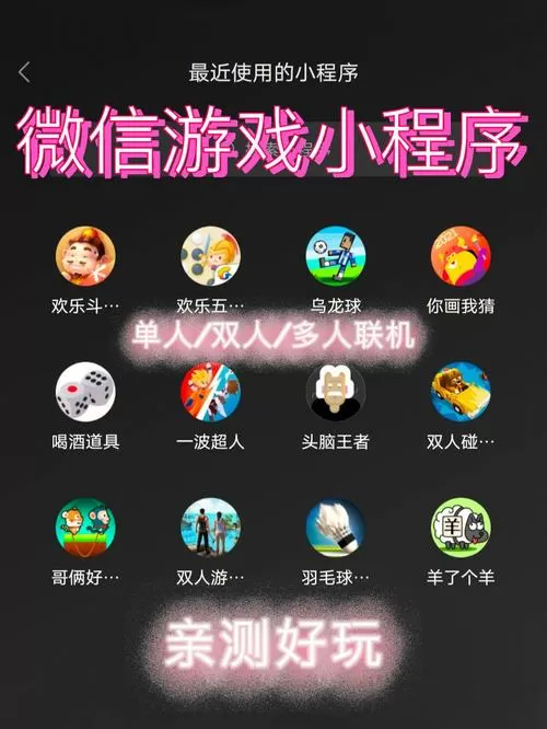 微信小程序游戏修改盒子图标
