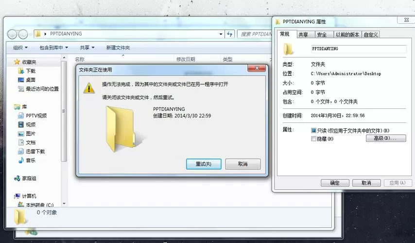 电脑桌面上的空白文件夹删除不了图标