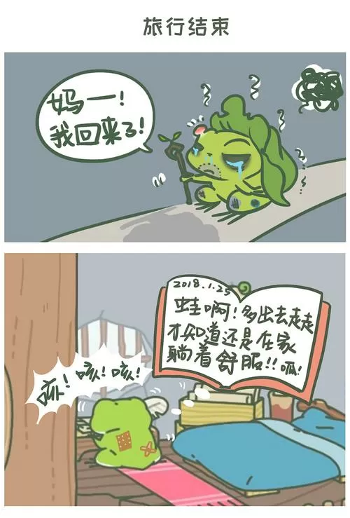 漫蛙漫画画官方免费漫画